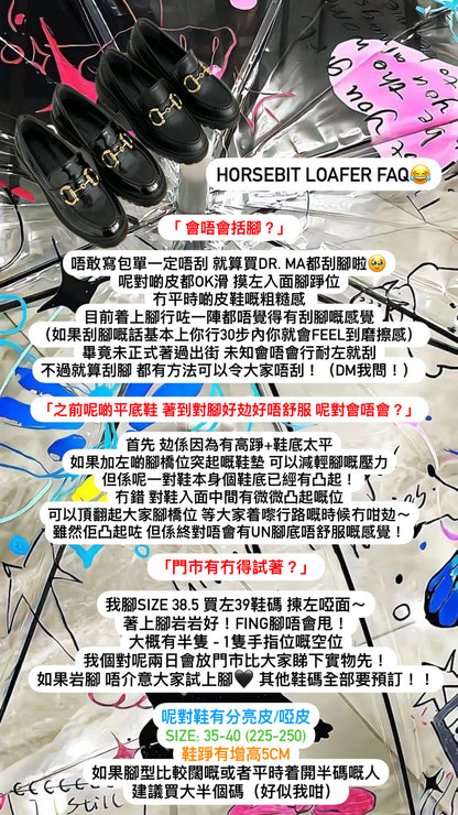 Horsebit Loafer（預訂）